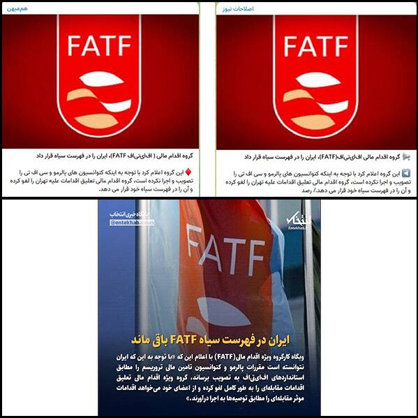 اصلاح‌طلبان از شانگهایِ بدون FATF ناراحت می‌شوند؟!