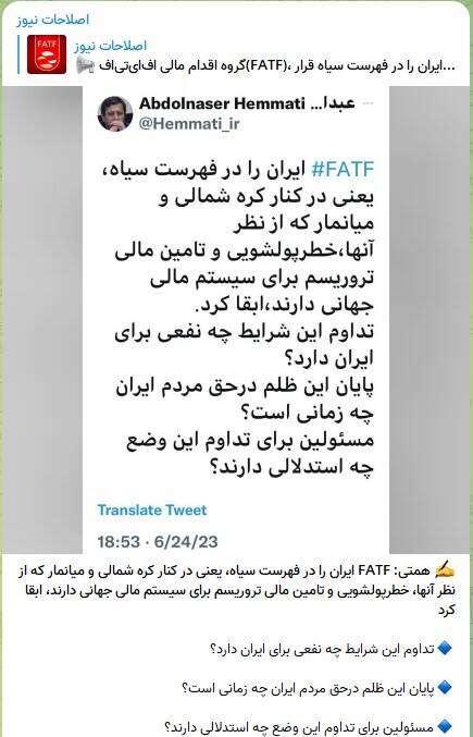 اصلاح‌طلبان از شانگهایِ بدون FATF ناراحت می‌شوند؟!