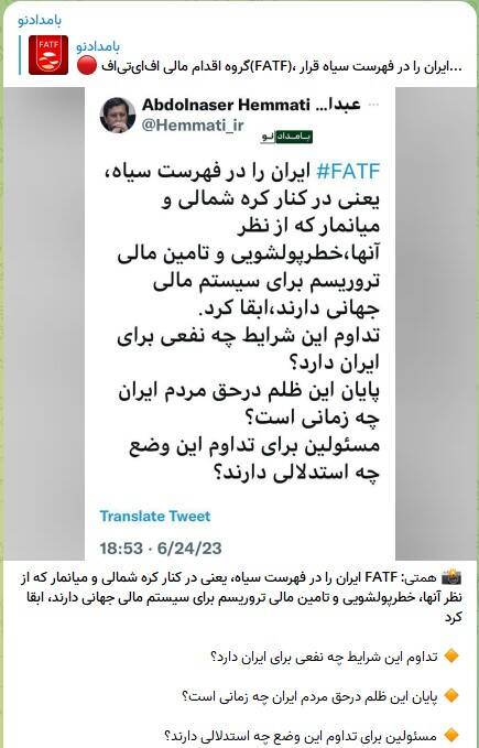 اصلاحطلبان از شانگهایِ بدون FATF ناراحت میشوند؟! 9