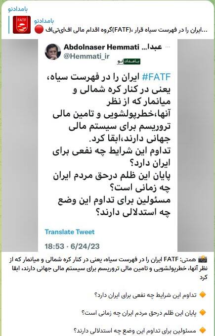 اصلاح‌طلبان از شانگهایِ بدون FATF ناراحت می‌شوند؟!