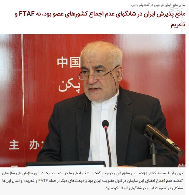 آیا وزیر سابق ضعف خود را گردن FATF انداخته بود؟