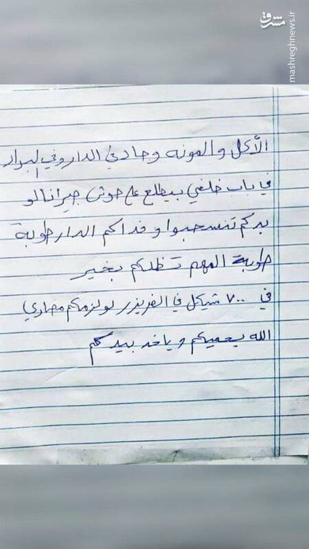 نامه ای از اهالی جنین به رزمندگان مقاومت