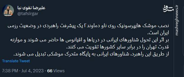 تبدیل شناورهای ایرانی به پایگاه متحرک موشکی