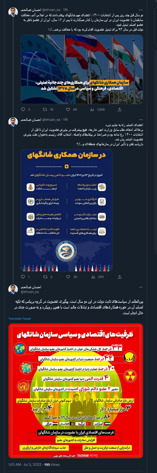 روایت صالحی از عضویتی که از دولت قبل بر سرزبانها بود!