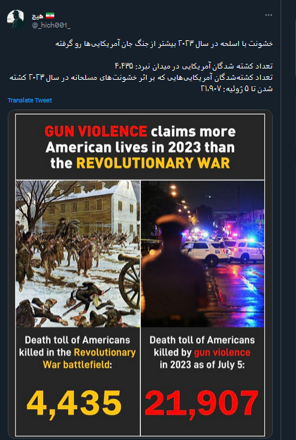 خشونتی که بیشتر از جنگ آمریکاییها را به کشتن داد