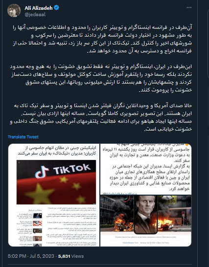 شاید گُندهلات بازی تیکتاک در فرانسه کار دستش دهد!