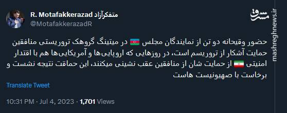 حماقتی که نتیجه نشست و برخاست با صهیونیستهاست