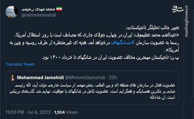 هدیه ای غیرمنتظره از طرف روسیه و چین به آمریکا