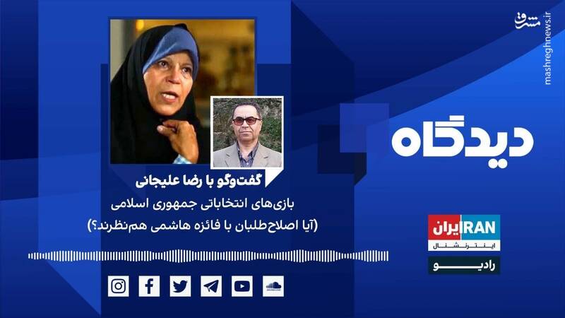 اصلاحطلبان در دو راهی شرکت یا تحریم چه خواهند کرد؟ / سرنوشت یک مامور سابق امنیتی که از عاشق یک تودهای شد!