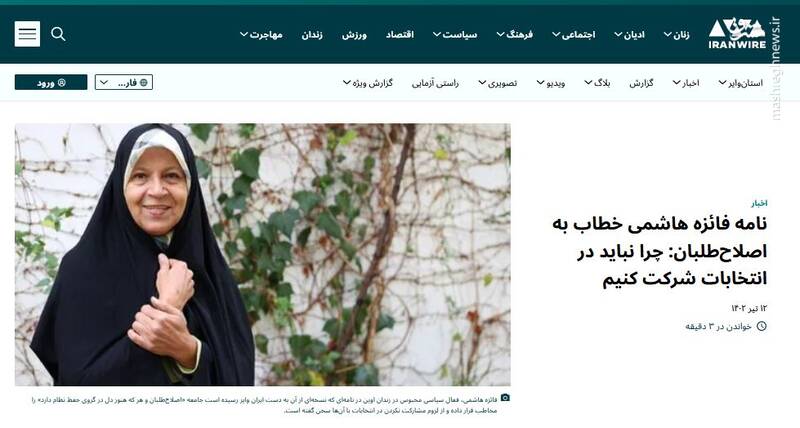 اصلاحطلبان در دو راهی شرکت یا تحریم چه خواهند کرد؟ / سرنوشت یک مامور سابق امنیتی که از عاشق یک تودهای شد!