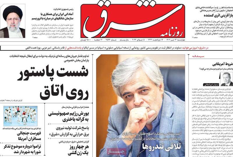 اصلاحطلبان در دو راهی شرکت یا تحریم چه خواهند کرد؟ / سرنوشت یک مامور سابق امنیتی که از عاشق یک تودهای شد!