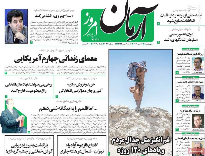 اصلاحطلبان در دو راهی شرکت یا تحریم چه خواهند کرد؟ / سرنوشت یک مامور سابق امنیتی که از عاشق یک تودهای شد!