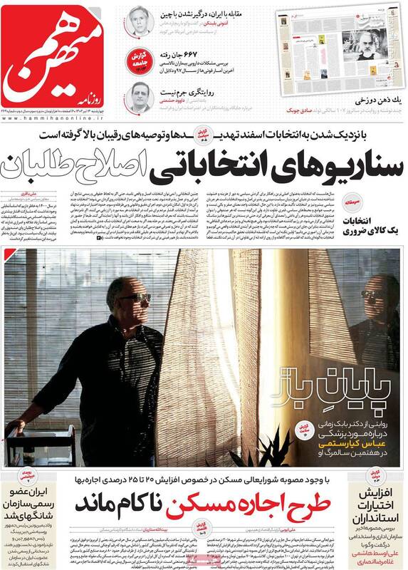 اصلاحطلبان در دو راهی شرکت یا تحریم چه خواهند کرد؟ / سرنوشت یک مامور سابق امنیتی که از عاشق یک تودهای شد!