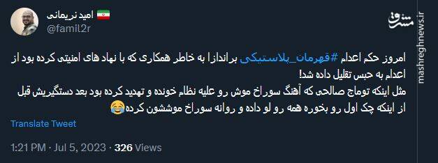 حکایت این روزهای قهرمان پلاستیکی براندازا!