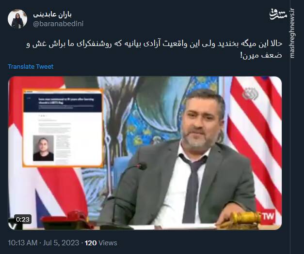 آزادی بیانی که روشنفکرای ما براش غش و ضعف میرن!+ فیلم