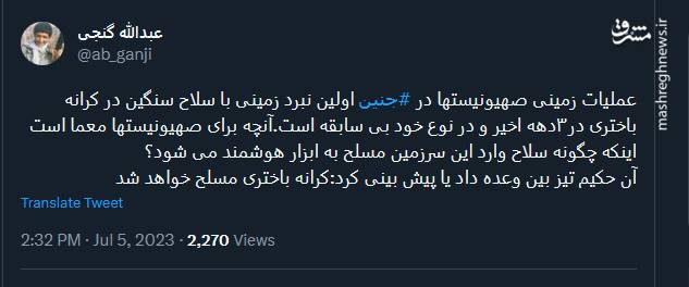 کرانه باختری چگونه مسلح شد؛ معمای بزرگصهیونیستها