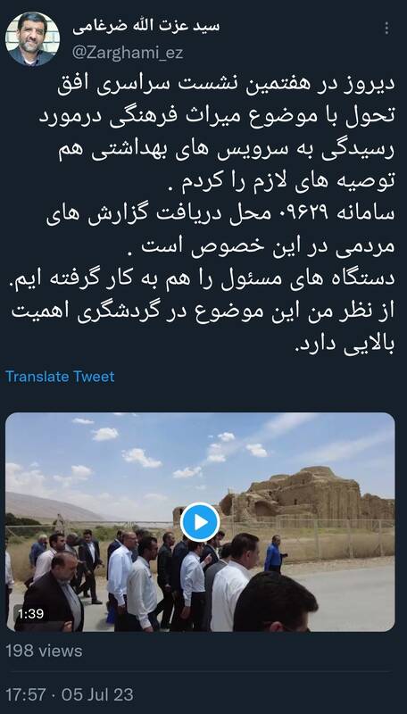 اهمیت موضوع سرویسهای بهداشتی در گردشگری به روایت ضرغامی