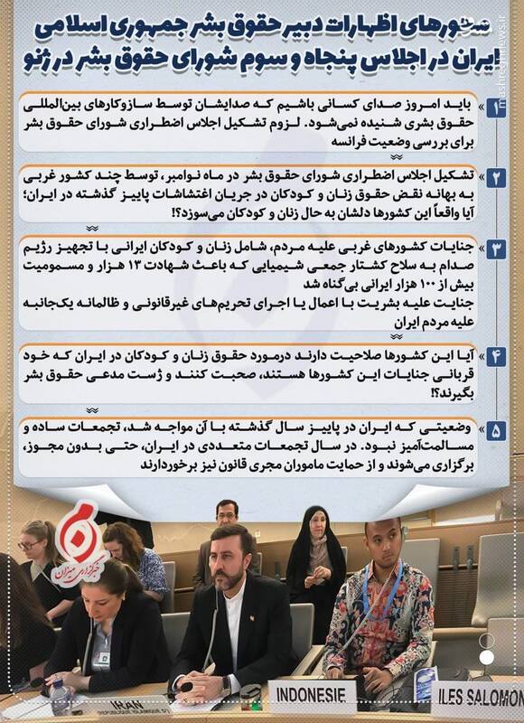 روایت غریبآبادی از حضور در اجلاس ۵۳ شورای حقوق بشر + فیلم