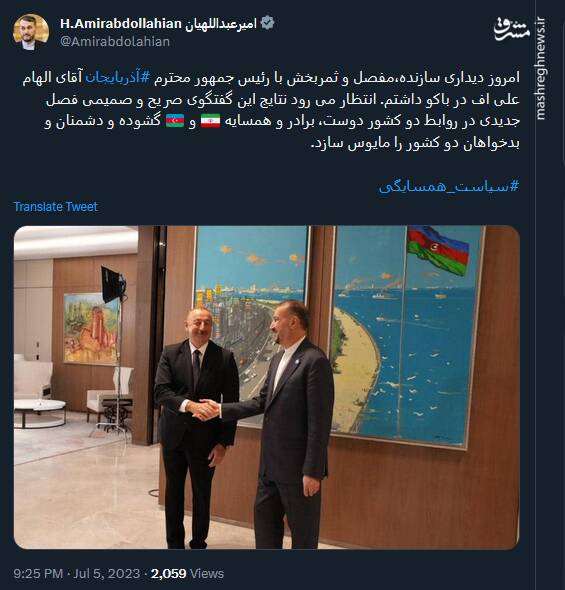 امیرعبداللهیان: روابط ایران و آذربایجان دشمنان دو کشور را مایوس میسازد