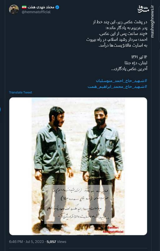 آخرین عکس یادگاری از شهید همت