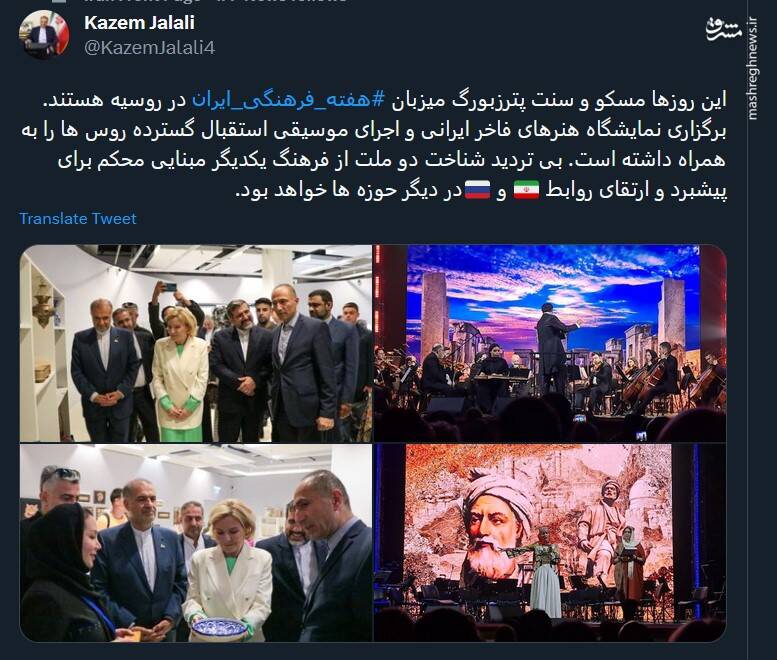 روایت سفیر کشورمان در روسیه از برگزاری هفته فرهنگی ایران در مسکو