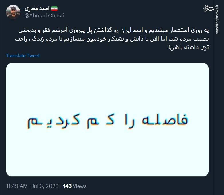 یه روزی استعمار میشدیم اما حالا.. +فیلم