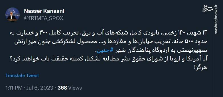 محصول لشکرکشی صهیونیستها به جنین به روایت کنعانی