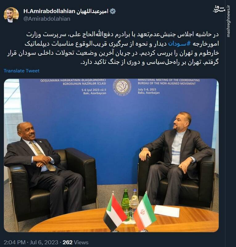 توییت امیرعبداللهیان بعد از دیدار با همتای سودانی