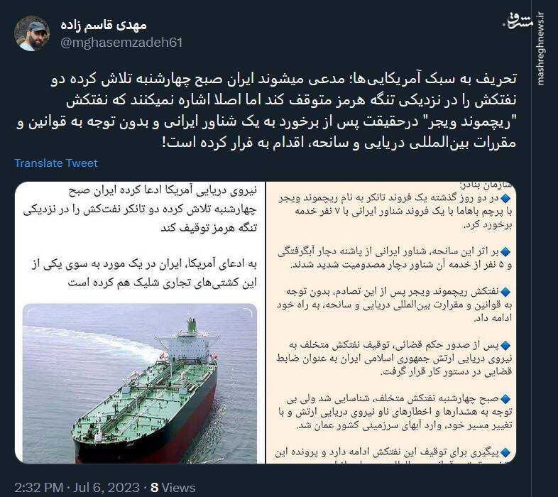 واقعیت اقدام ایران برای توقیف دو نفتکش چه بود؟