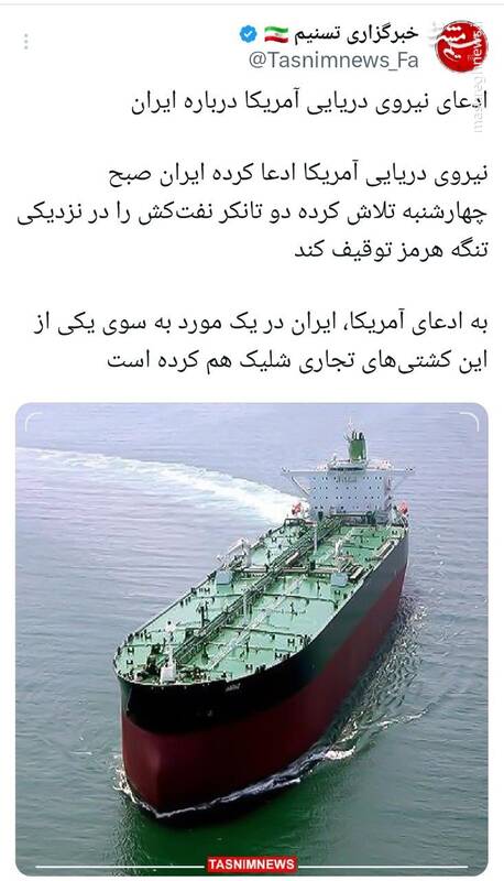 واقعیت اقدام ایران برای توقیف دو نفتکش چه بود؟