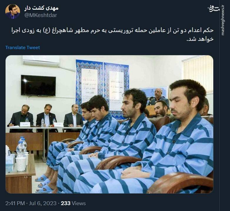 خبر مدیرعامل میزان از اجرای حکم عاملین حمله تروریستی شاهچراغ