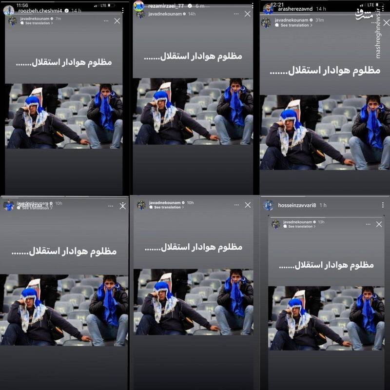 واکنش آبی پوشان به وضعیت بد استقلال +عکس