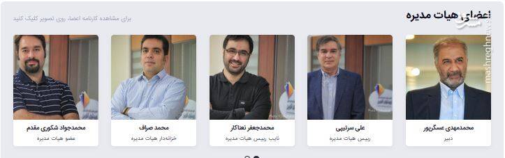 بررسی عملکرد میاندار تمامی اختلافات صنفی سالهای اخیر / چرا عسگرپور به بازی «تشدید دوقطبی» بازگشت؟ 7