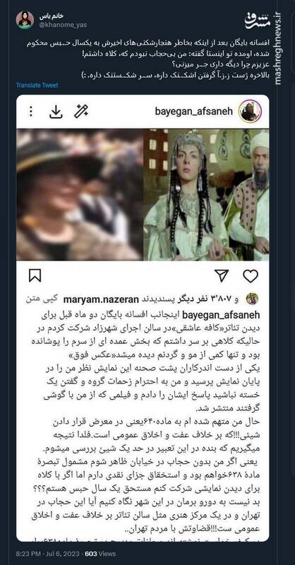 ژست زن زندگی آزادی گرفتن اشکـنک داره!