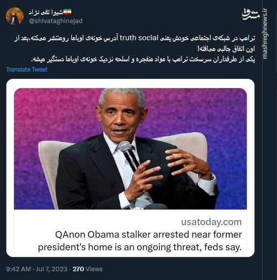 وقتی بیعقلی در آمریکا موج میزنه!