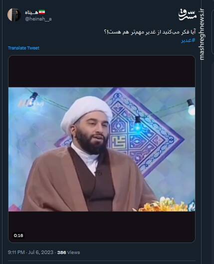 آیا از غدیر مهمتر هم هست؟ +فیلم