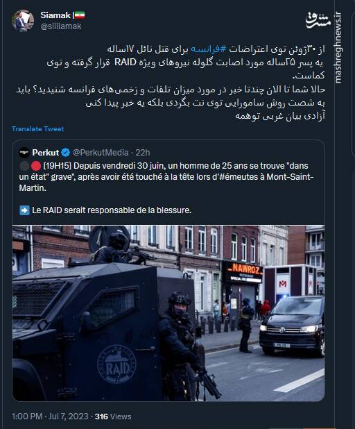 آزادی بیان غربی توهمه