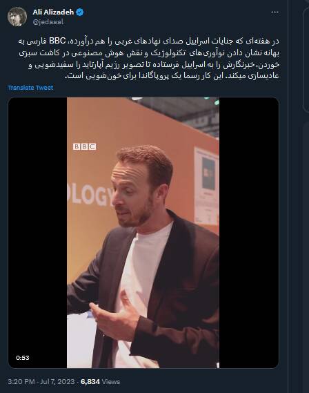 یک پروپاگاندا برای خونشویی به روایت بی بی سی +فیلم