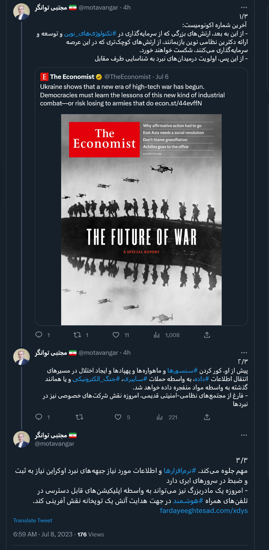 نقش آفرینی مادربزرگها در جهت هدایت آتش یک توپخانه!