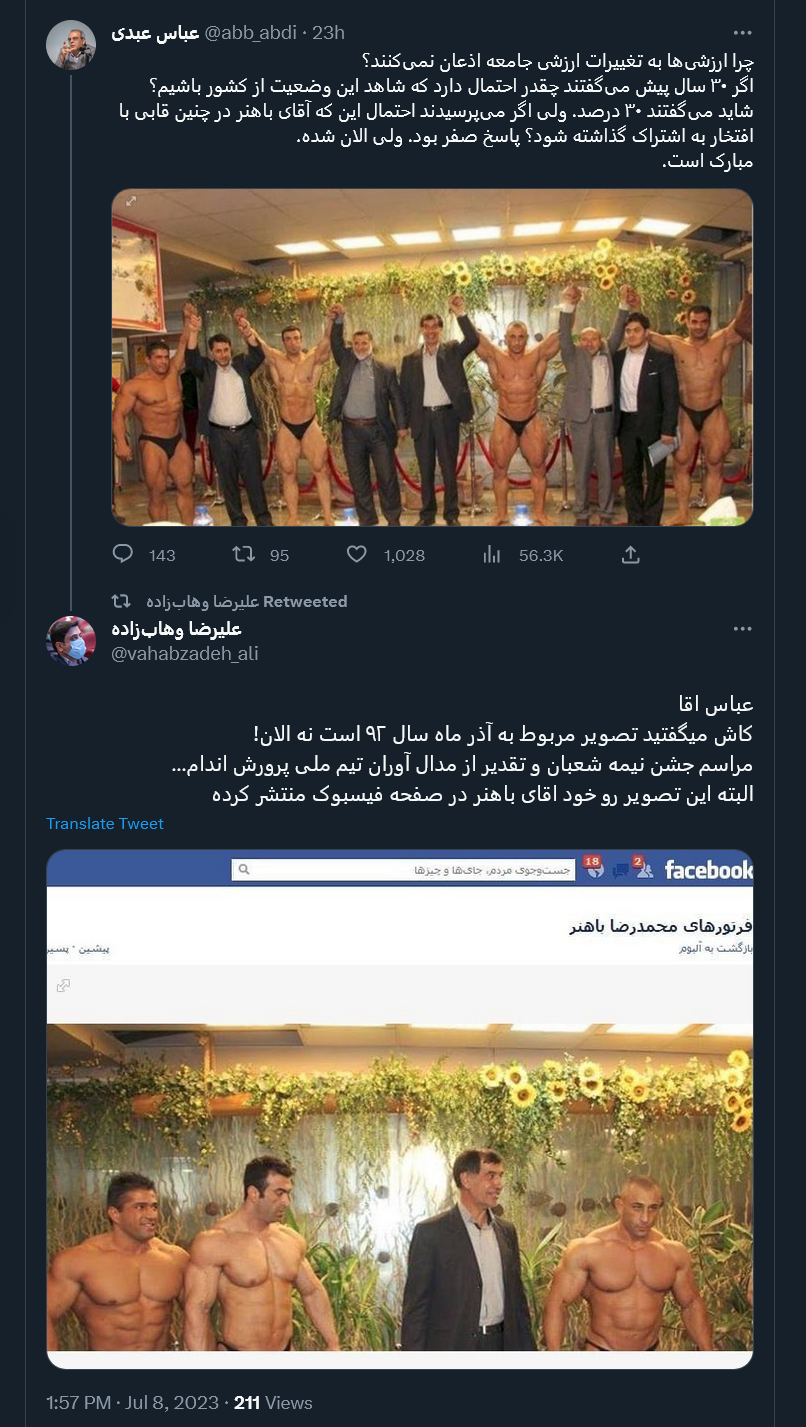 عباس آقا کاش یه سری چیزا رو می گفتید!