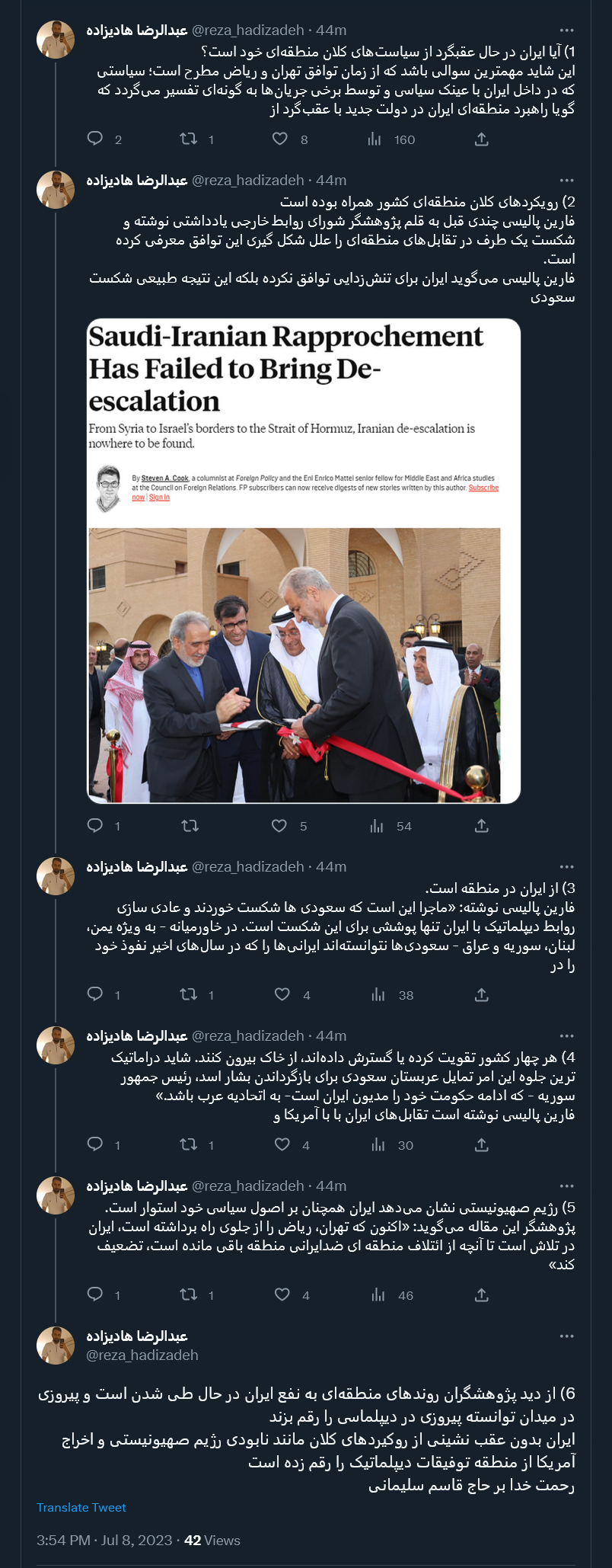 آیا ایران در حال عقبگرد از سیاستهای کلان منطقهای خود است؟