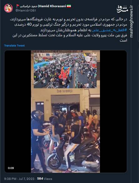 فرق بین ملت پیرو ولایت علی(ع) و ملت تحت تسلط مستکبرین