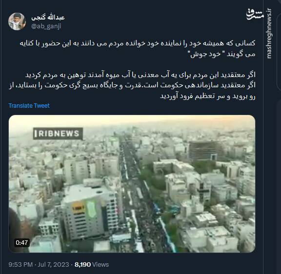 اگر کار حکومت است پس سر تعظیم فرود بیارید!