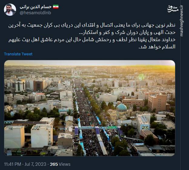 نظم نوین جهانی برای ما یعنی چه؟