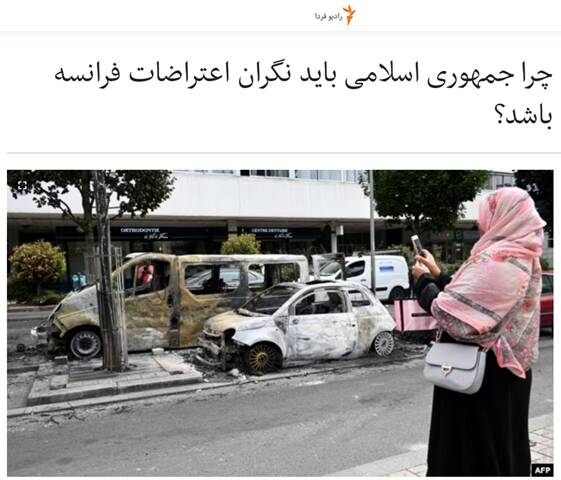 استاندارد دوگانه غرب در برخورد با اعتراضات فرانسه