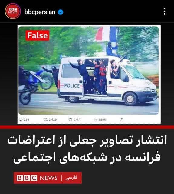 BBC از آموزش سواد رسانه برای فرانسویها تا دروغپراکنی برای ایرانیها 5