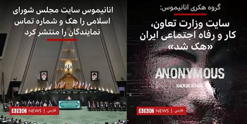 BBC از آموزش سواد رسانه برای فرانسویها تا دروغپراکنی برای ایرانیها 8