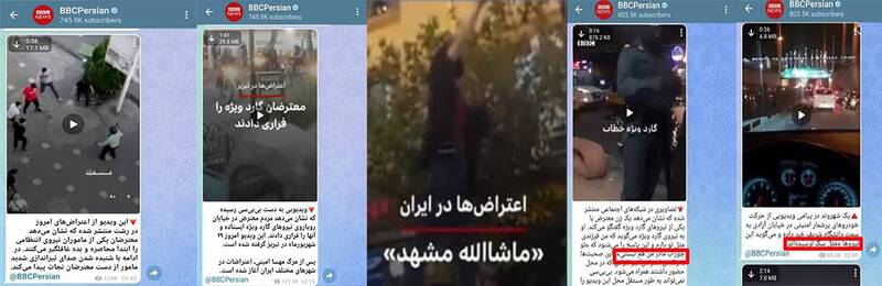 BBC از آموزش سواد رسانه برای فرانسویها تا دروغپراکنی برای ایرانیها 12