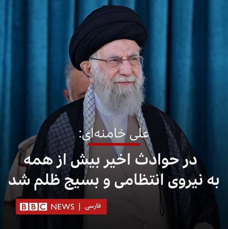 BBC از آموزش سواد رسانه برای فرانسویها تا دروغپراکنی برای ایرانیها 13