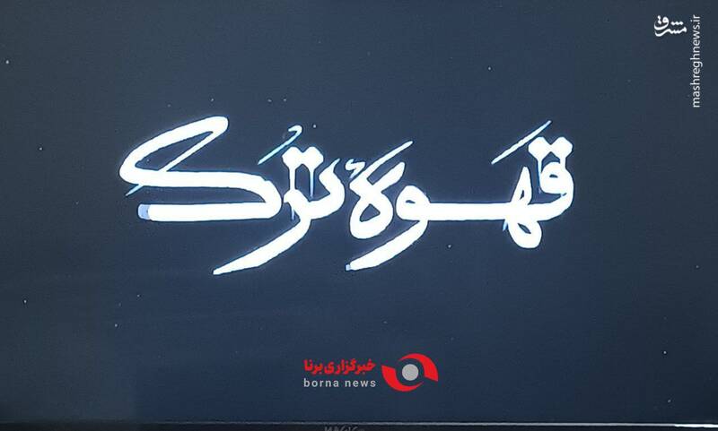 تقسیم کار نانوشته GEM و دفاترپخش برای نابودی سینما! 4